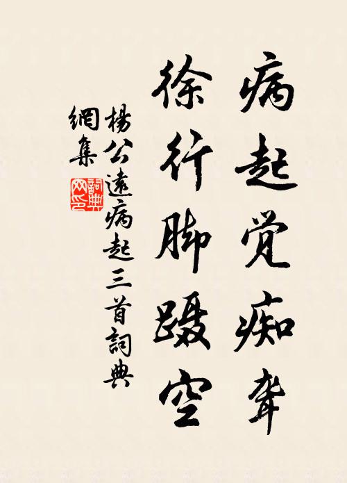 如以天地為室廬,日月行住坐臥得自由 詩詞名句