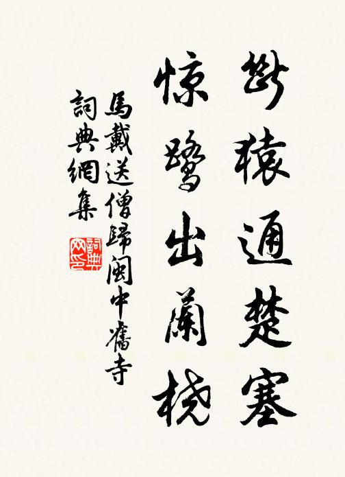 長天雨暗中秋月，兔影蟾光隔霧煙 詩詞名句