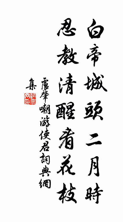 瑞峰來現宰官身,清峙岩岩聳縉紳 詩詞名句