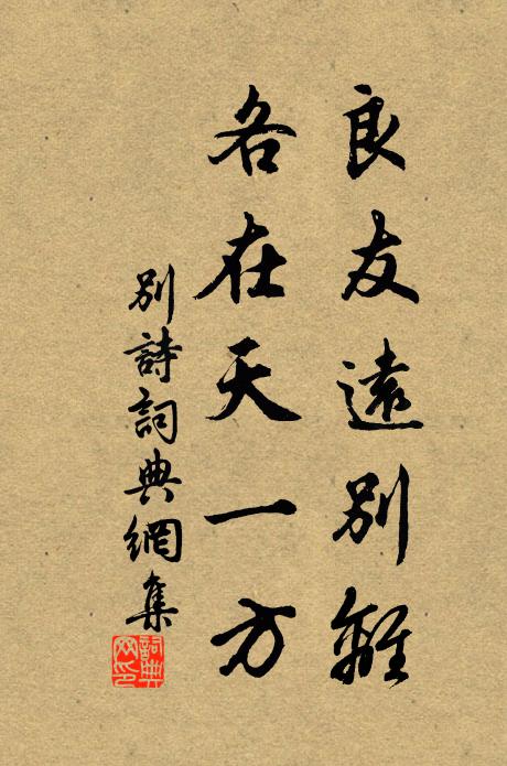 兩眼追霜鷹,鐵石懸肺腑 詩詞名句