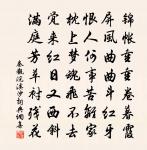 君是純陽派,神清性亦真 詩詞名句