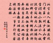 蘭舟斜纜垂揚下，只宜輔枕簟向涼亭披襟散發。 詩詞名句