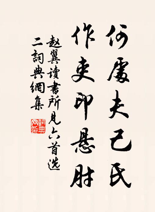 釐事既成，於皇一暨 詩詞名句