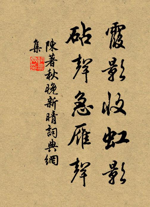 春山十里斜陽樹,漠漠殘紅杜宇啼 詩詞名句