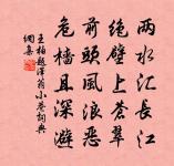 雀羅門戶靜,無客扣柴扃 詩詞名句
