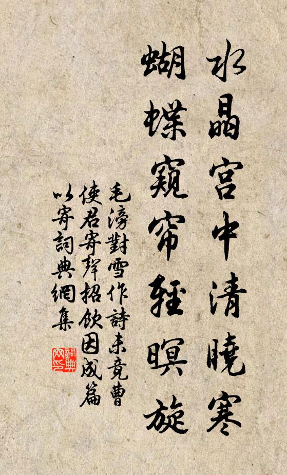 年年沙漠雁，隨意得南歸 詩詞名句