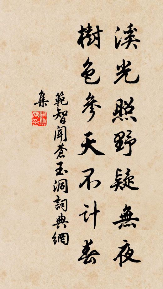 烹煎神水相宜 詩詞名句