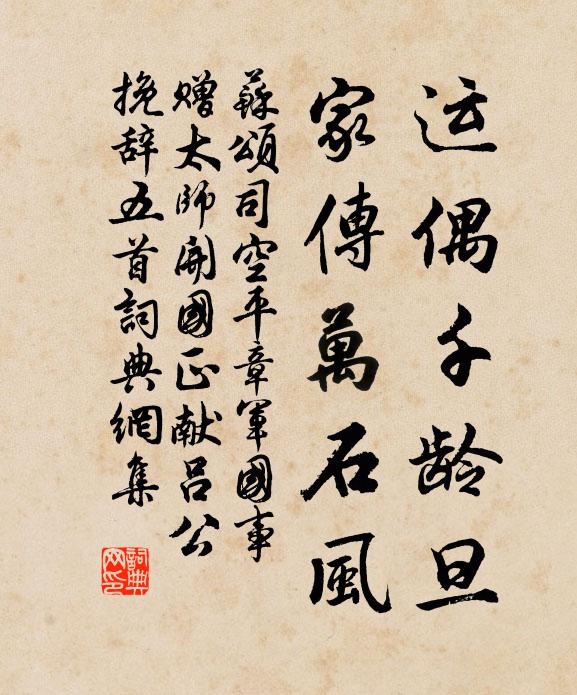 袖詩兩度出山扉,到得城來與原違 詩詞名句