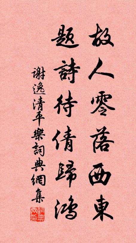 趁行移手巡收盡，數數看誰得最多 詩詞名句