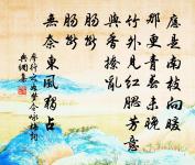 次游教授韻呈草堂老師原文_次游教授韻呈草堂老師的賞析_古詩文