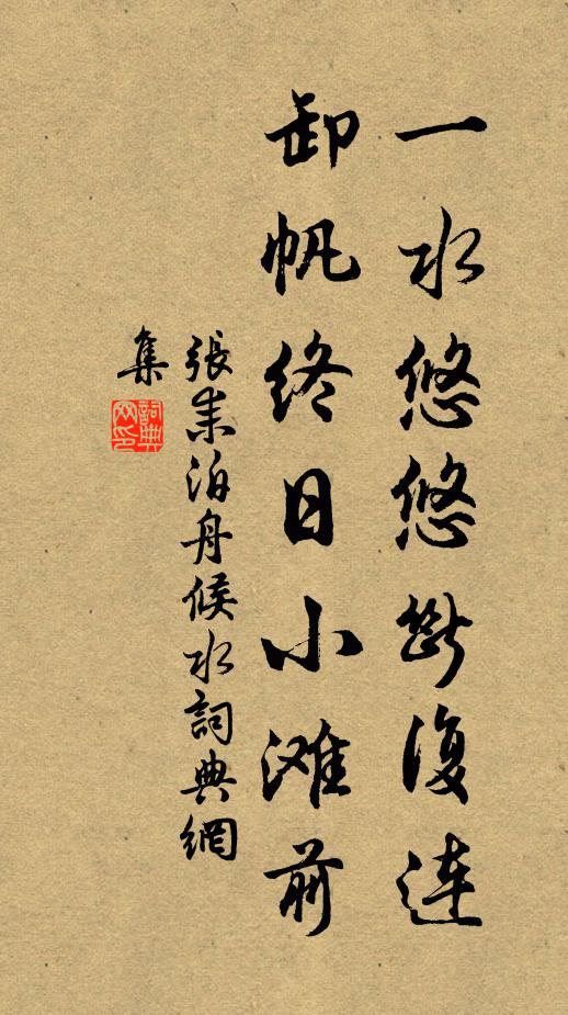 孤墳細草遍，翠碣嗟新立 詩詞名句