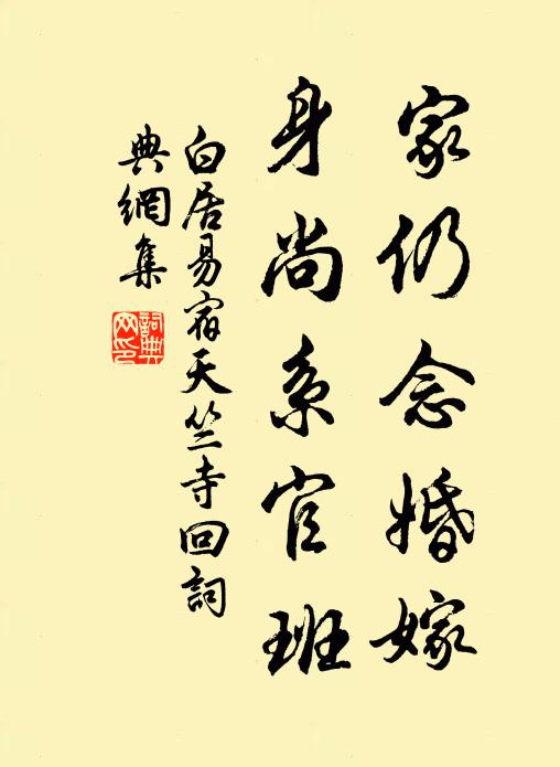 書來警吾過,切切父兄語 詩詞名句