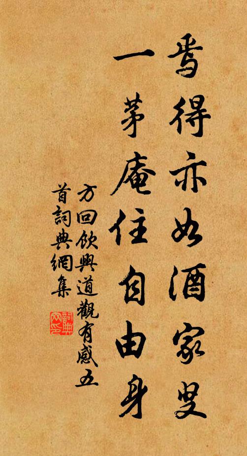 問時都不語，應是憶扶南 詩詞名句