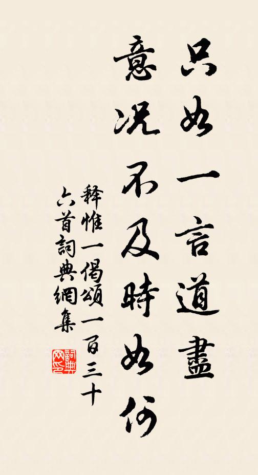 肉薄來如雲,舉扇誰能遮 詩詞名句