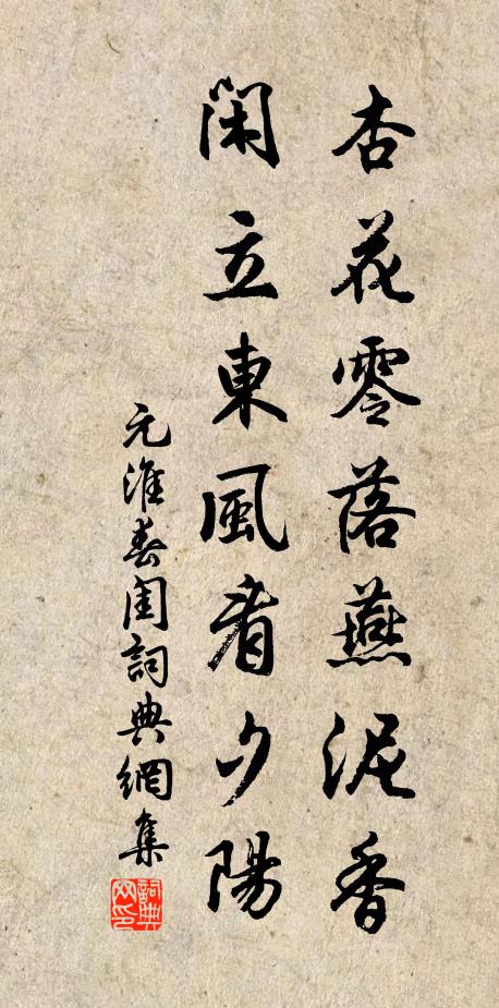 幽澗畔，疏籬側 詩詞名句