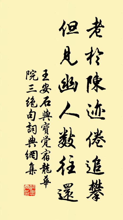 禮行一時，明照無疆 詩詞名句