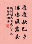 敵者,利害相衝,死生弗容;未察之無以辨友,非制之無以成業。 詩詞名句