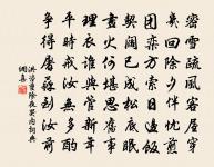 碧桃天上栽和露,不是凡花數 詩詞名句