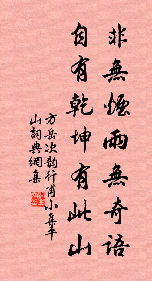 超遙蓬萊峰，想像金台存 詩詞名句