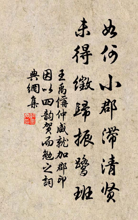 病來佳興少，老去舊遊稀 詩詞名句