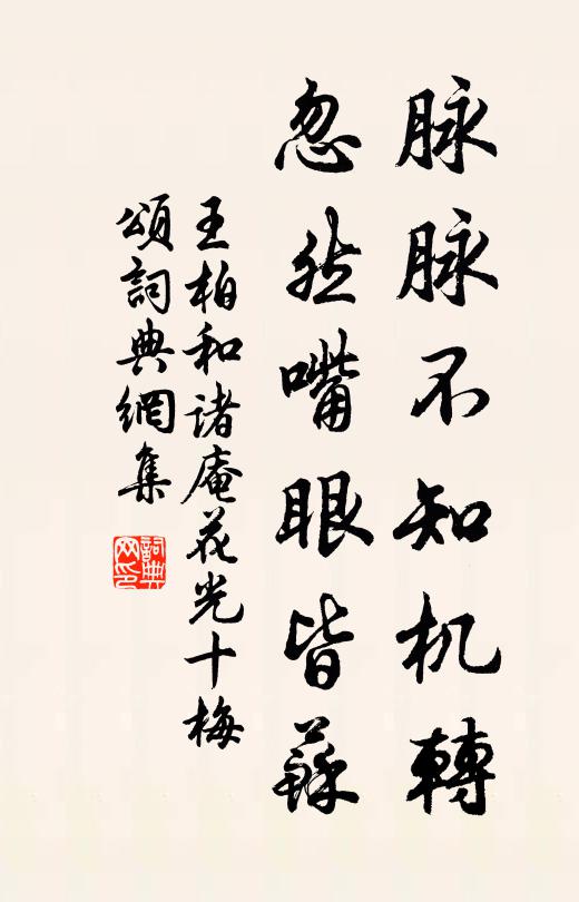 餘論分吾兒,一一當手編 詩詞名句