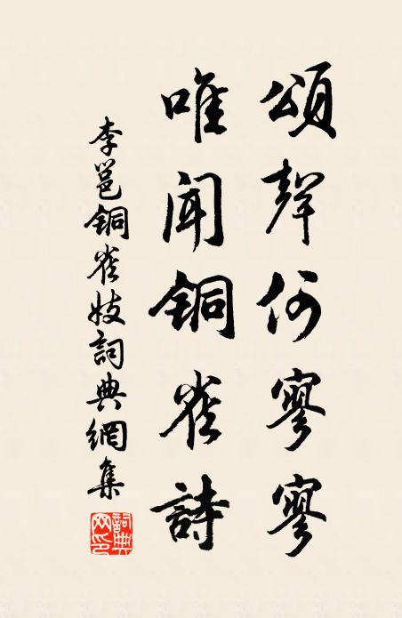 琅然諷詠興凌雲,瞠若追攀顙流泚 詩詞名句