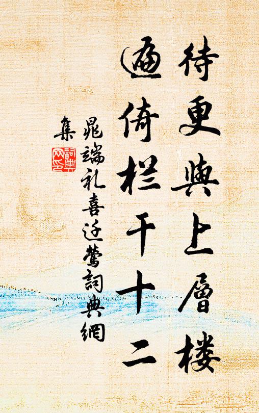 恨無飛羽致汝旁,朔洄從之雲路長 詩詞名句