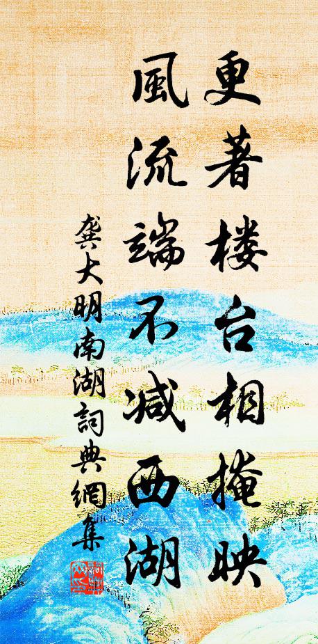 宮響傳花杵,天清出露盤 詩詞名句