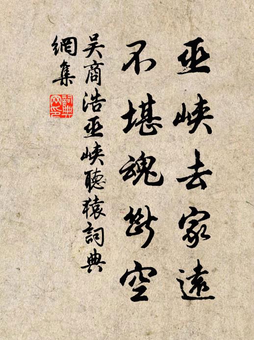 嚴陵台畔清光滿，應念微霜初度河 詩詞名句