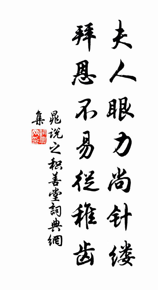 萬境全歸一瞬中，山河日月盡含容 詩詞名句