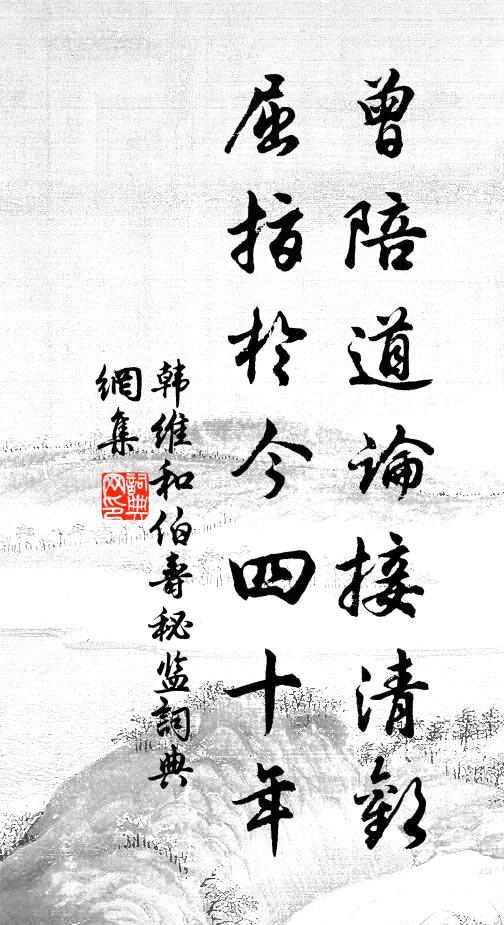 舊都新奏功,如花方高會 詩詞名句