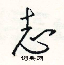 內組詞_內字怎么組詞_內組詞有哪些_帶內字的詞語