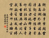 紫霄道士貪雲鶴，五柳先生泥酒杯 詩詞名句