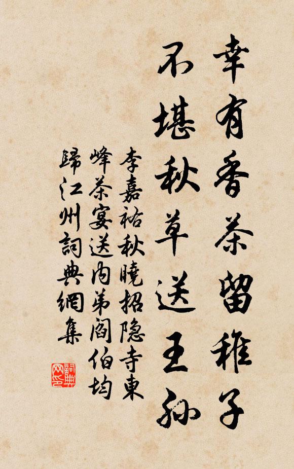 九霄中、一點光明,壽星高照 詩詞名句