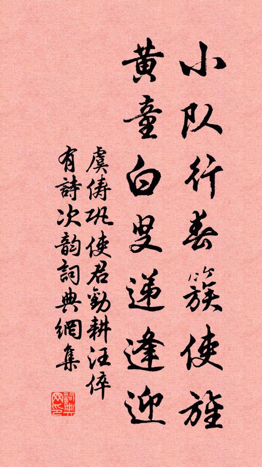 有海珠易求，有山玉易取 詩詞名句