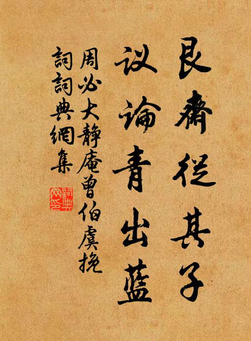 幾年山下陰陽鼎,盡日澗邊桃李風 詩詞名句