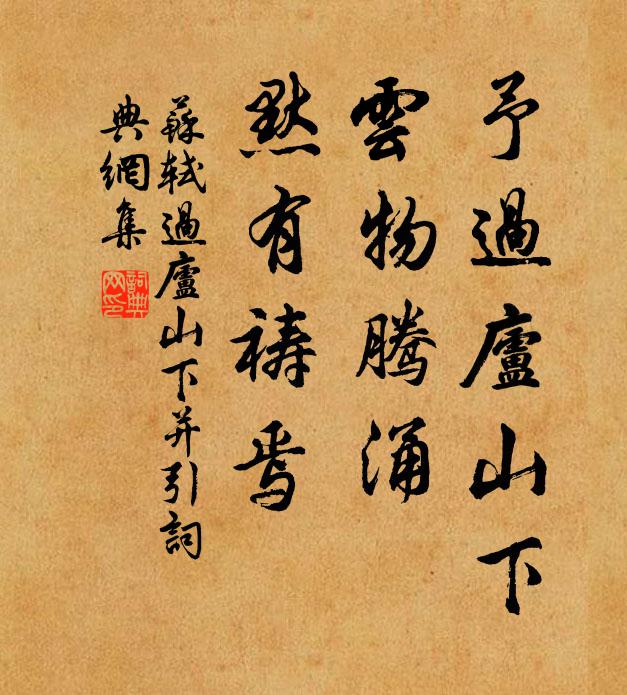 蒼駒騧駱六十匹,隱谷映坡分尾鬃 詩詞名句