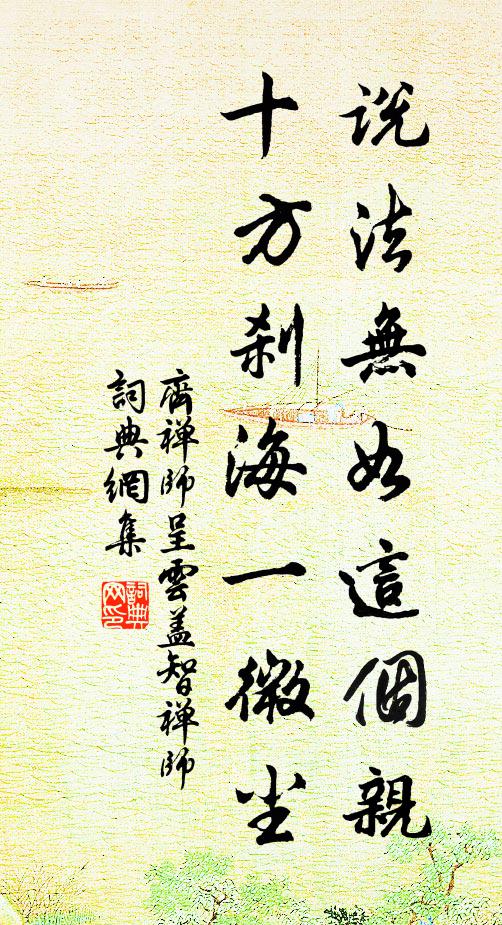 密幄陰陰，正嘉花嘉木，盡成新翠 詩詞名句