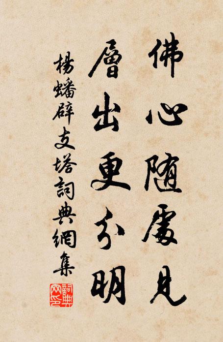 明庭顧遇違三接，別墅生涯治一邱 詩詞名句