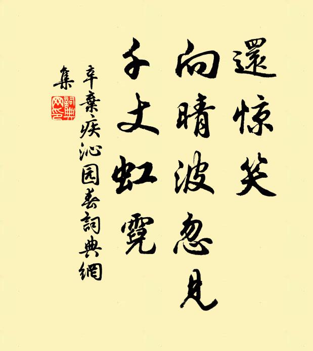 雲駛前林雨腳回,炎風赫日馬蹄埃 詩詞名句