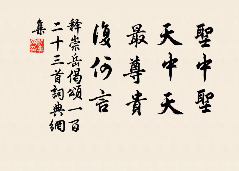 麝氣柔、雲容影淡,正日邊寒淺 詩詞名句