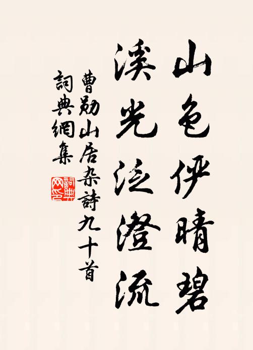 事業鏤冰何所有，之乎者也矣焉哉 詩詞名句