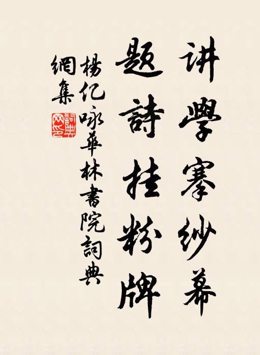 共羽衣揮麈,感今懷昔 詩詞名句