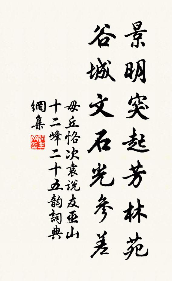 丹青得山水，強健慰心胸 詩詞名句