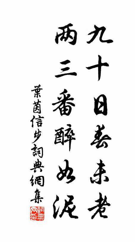 所賴眾君子，闊達見表襮 詩詞名句