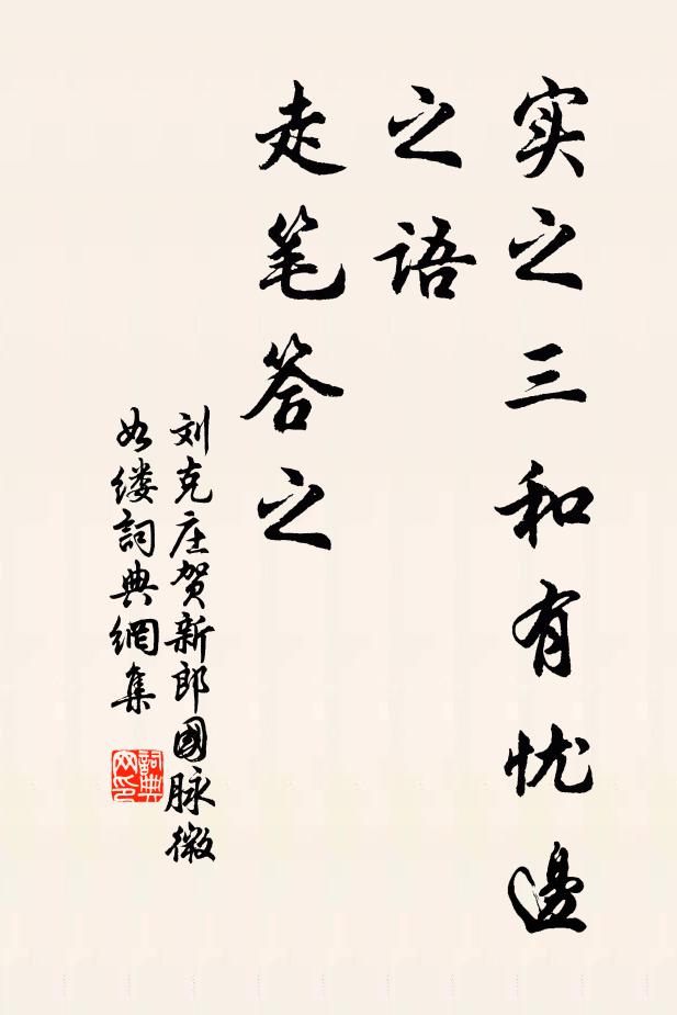 道德馳聲滿建中，豈無人可繼餘風 詩詞名句