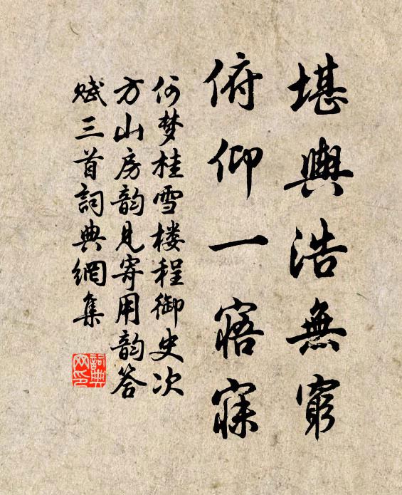 名標隱逸真孤調，態洗鉛華祗靜芳 詩詞名句