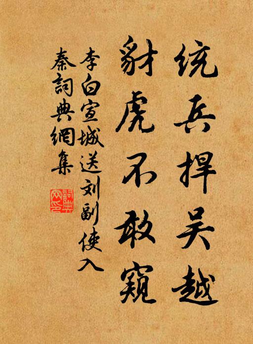 得意眼中人少 詩詞名句