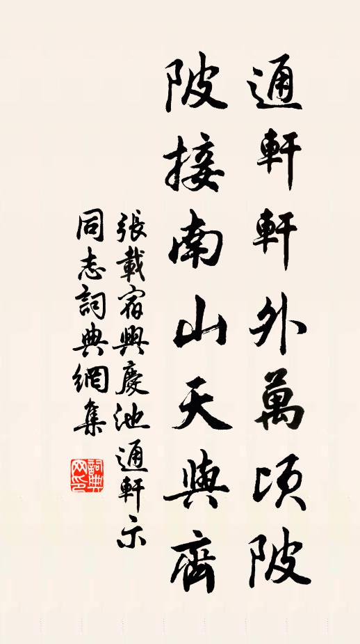 生育劬勞安可報,折梅傾酒著斑衣 詩詞名句