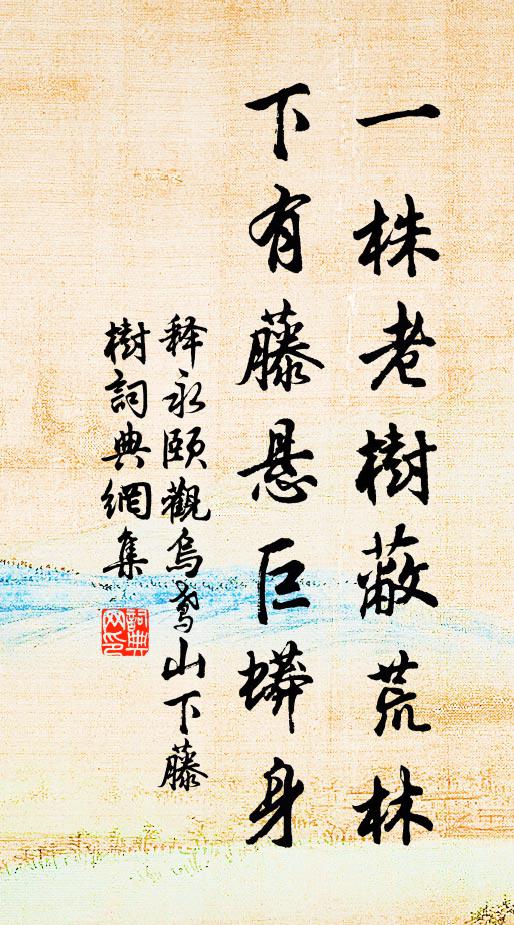 雲鎖吳山,重陽近、滿城風雨 詩詞名句